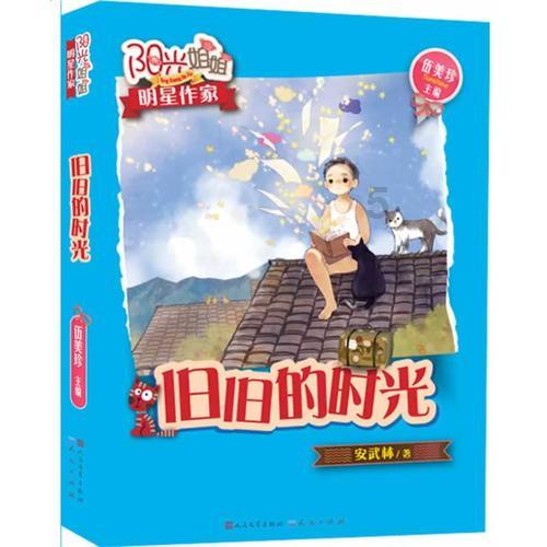 逃离木质的房屋